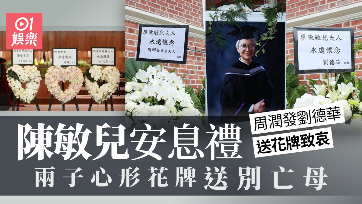 Actress Chen Min-er Passes Away After Losing Both Sons and Husband Pays Tribute With Heart-Shaped Flowers