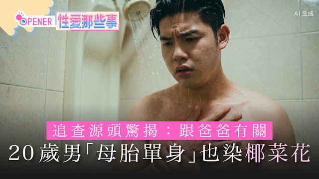 https://cdn.hk01.com/di/media/images/dw/20260625/1146867745657196544704652.jpeg/bUqtpj7GrAg-wXGq4M44EaylwAoK7qP5exxBNHscQTQ?v=w640r16_9