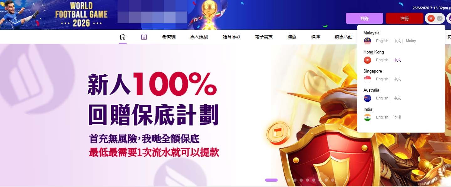 非法賭博網站已將素海霖的代言廣告下架。（涉事賭博網站截圖）