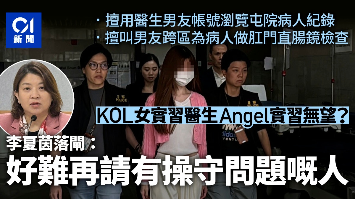 https://cdn.hk01.com/di/media/images/dw/20260625/1146928128417861632236540.jpeg/QxkXXE-ED6g0GGlh154aKhgwTR6WzlPzDUj6nA1I-pw?v=w640r16_9