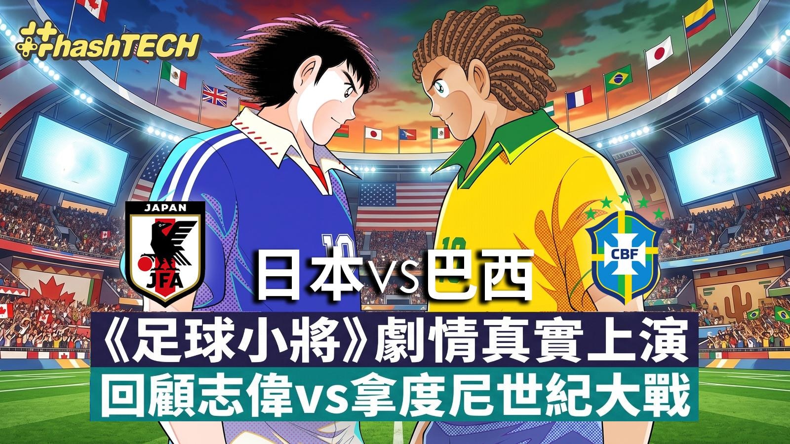 World Cup: Brazil Defeats Japan 2-1 via Stoppage-Time Winner to Advance to Round of 16