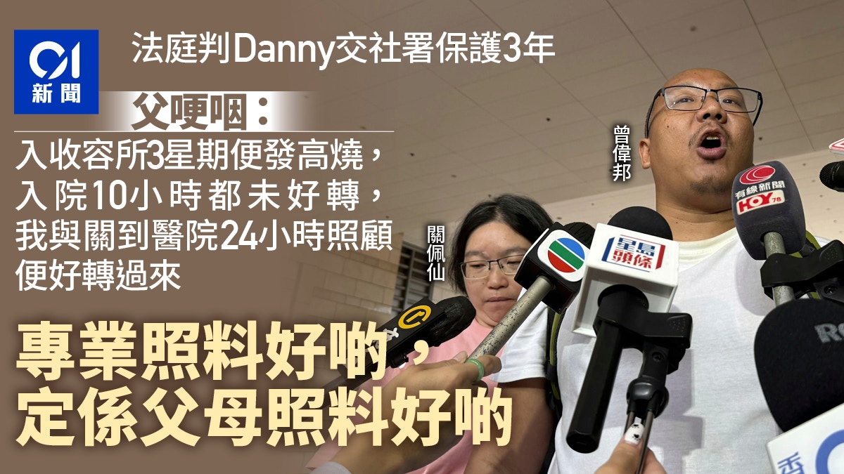 https://cdn.hk01.com/di/media/images/dw/20260626/1147266363039944704359024.jpeg/PVi8D9FesL5lTvWLUGRpn1juJGfpaPjUQhNgy0ITYMs?v=w640r16_9