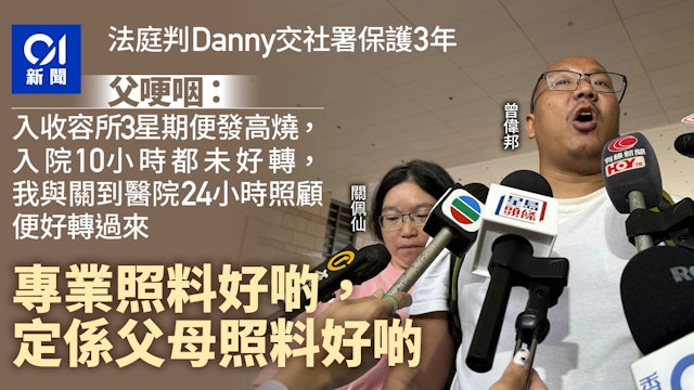 https://cdn.hk01.com/di/media/images/dw/20260626/1147266363039944704359024.jpeg/PVi8D9FesL5lTvWLUGRpn1juJGfpaPjUQhNgy0ITYMs?v=w640r16_9