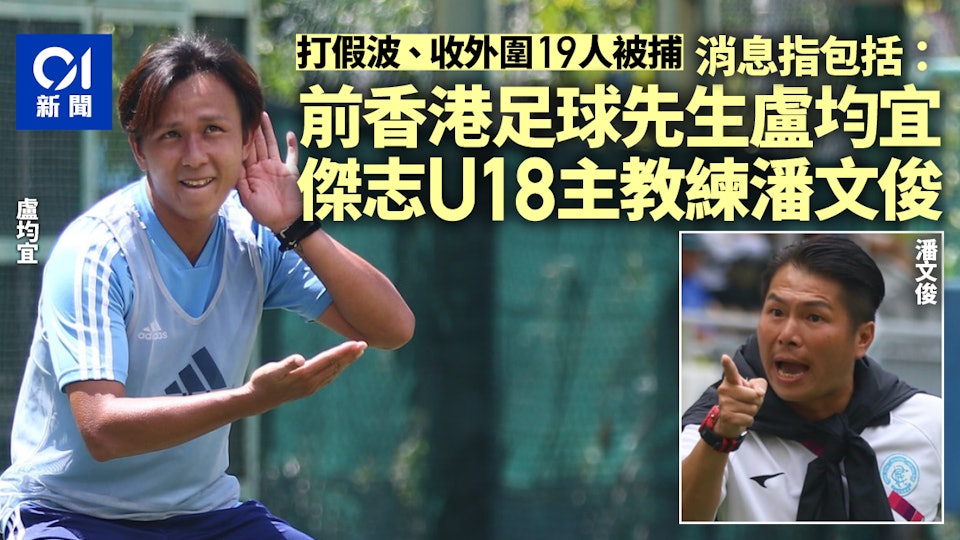 https://cdn.hk01.com/di/media/images/dw/20260626/1147298950496129024402356.jpeg/eBIICLSlfFEGP8xPD0gCR7YEevnSow21nkSoj55EqI8?v=w960r16_9