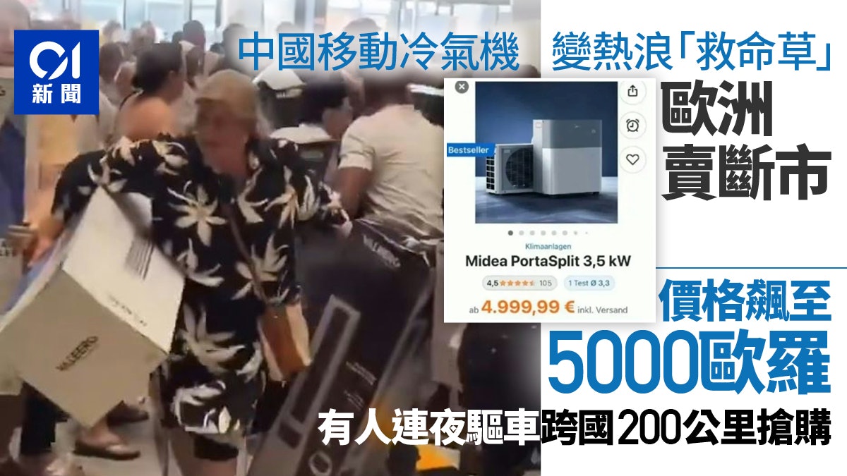 https://cdn.hk01.com/di/media/images/dw/20260627/1147528967490637824376104.jpeg/zW9-QhVQYQTNUUVV0VVT-RE2Tc_hTuKheqlsRXqpbEU?v=w1280r16_9