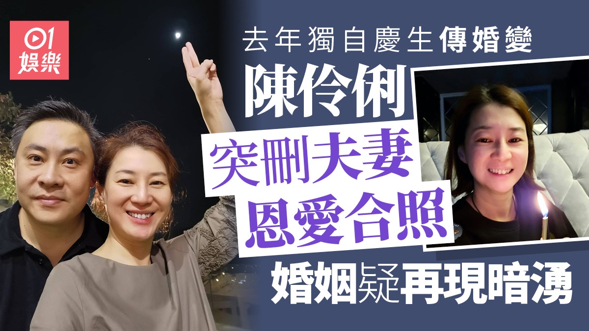 Ex-Husband Removes Couple’s Love Photos: Is Hong Kong Star Chen Ling-Li’s Marriage Facing Another Crisis?