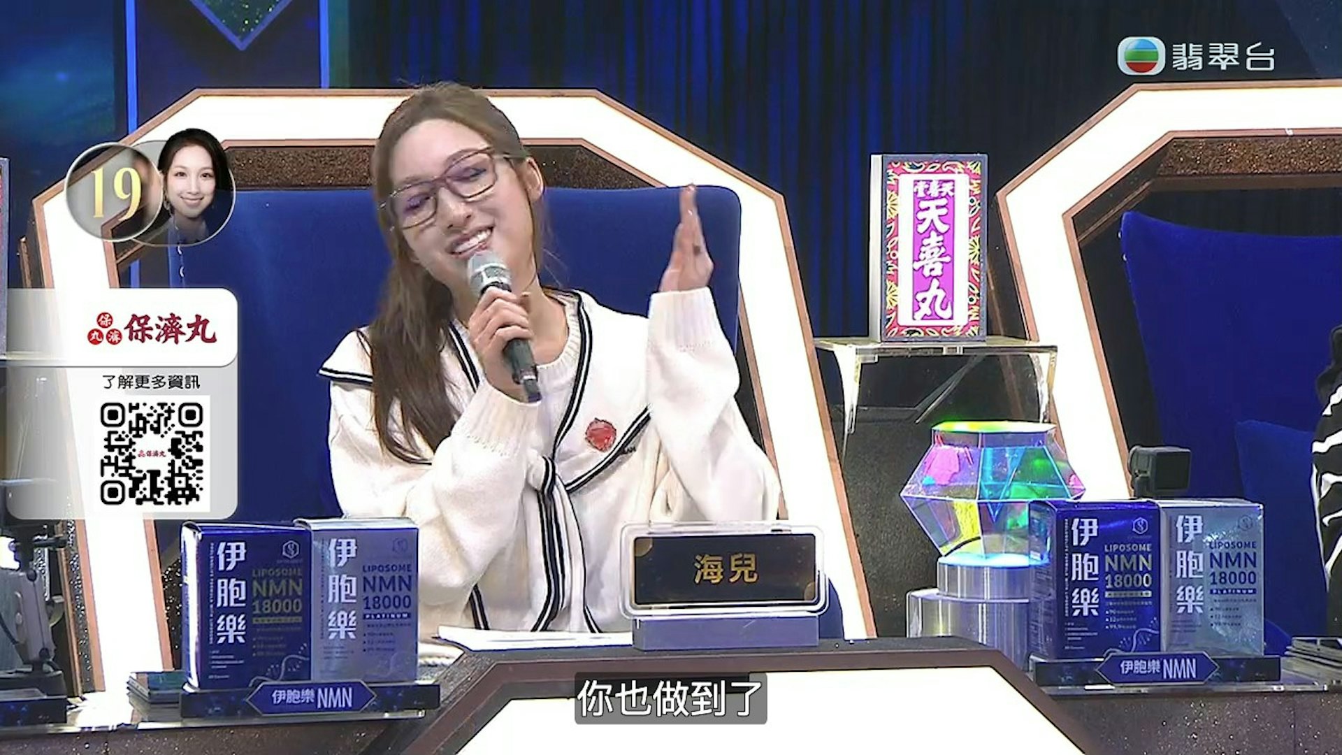 海兒做評審時,都試過少女校園打扮。(《中年好聲音4》截圖)