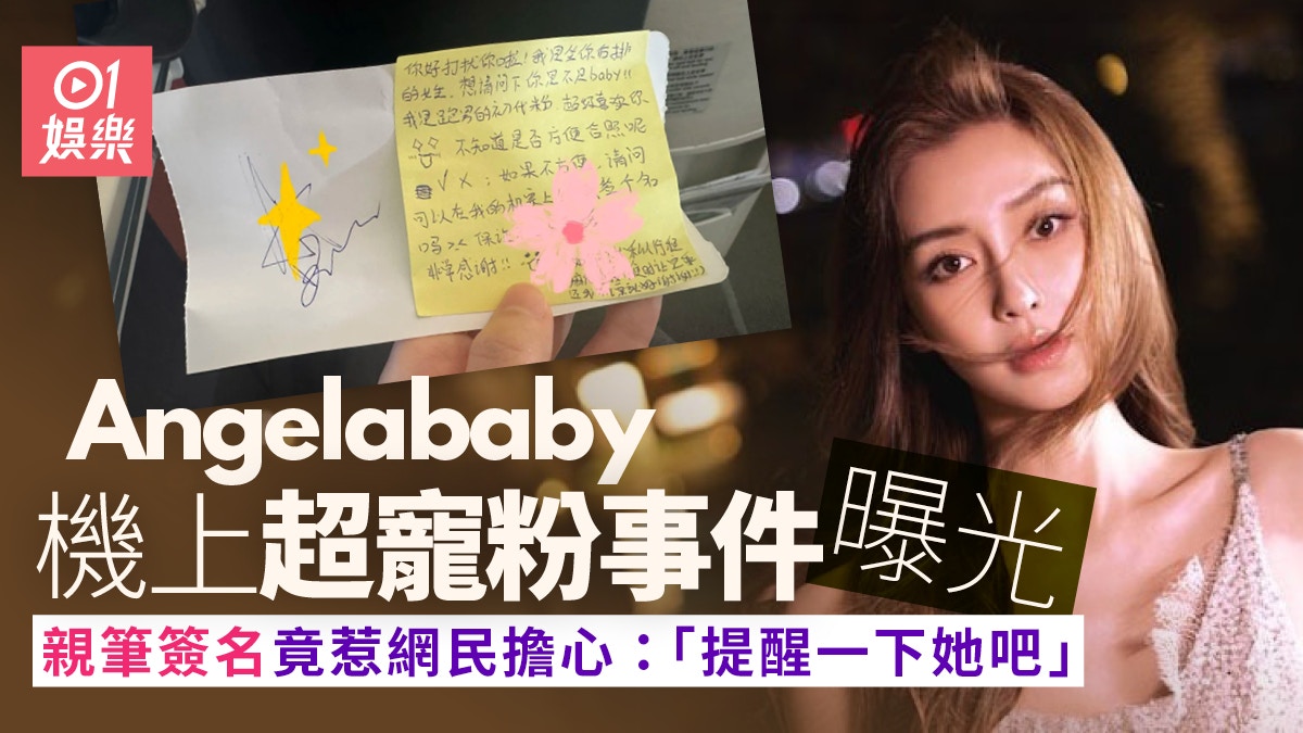 Angelababy’s Pet Drama Exposed: The Shocking Details Behind the Controversy