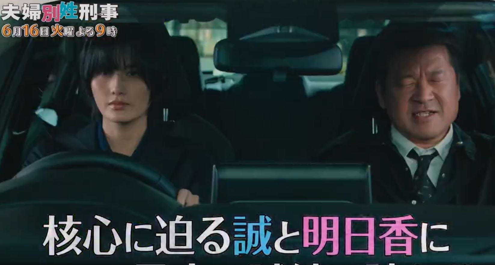 佐藤二朗和橋本愛在《夫婦別姓刑警》劇中飾演夫妻。（《夫婦別姓刑警》劇照）