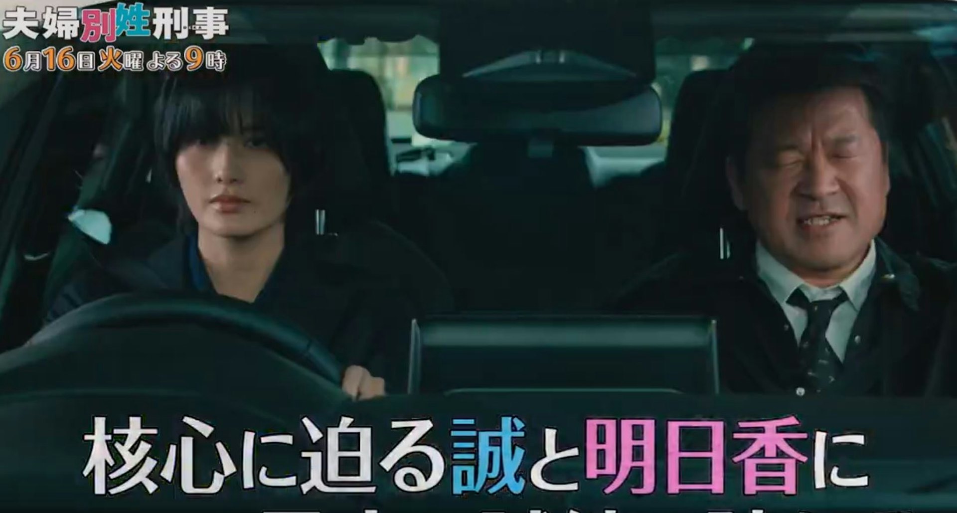 佐藤二朗和橋本愛在《夫婦別姓刑警》劇中飾演夫妻。(《夫婦別姓刑警》劇照) 佐藤二朗和橋本愛在《夫婦別姓刑警》劇中飾演夫妻。(《夫婦別姓刑警》劇照)