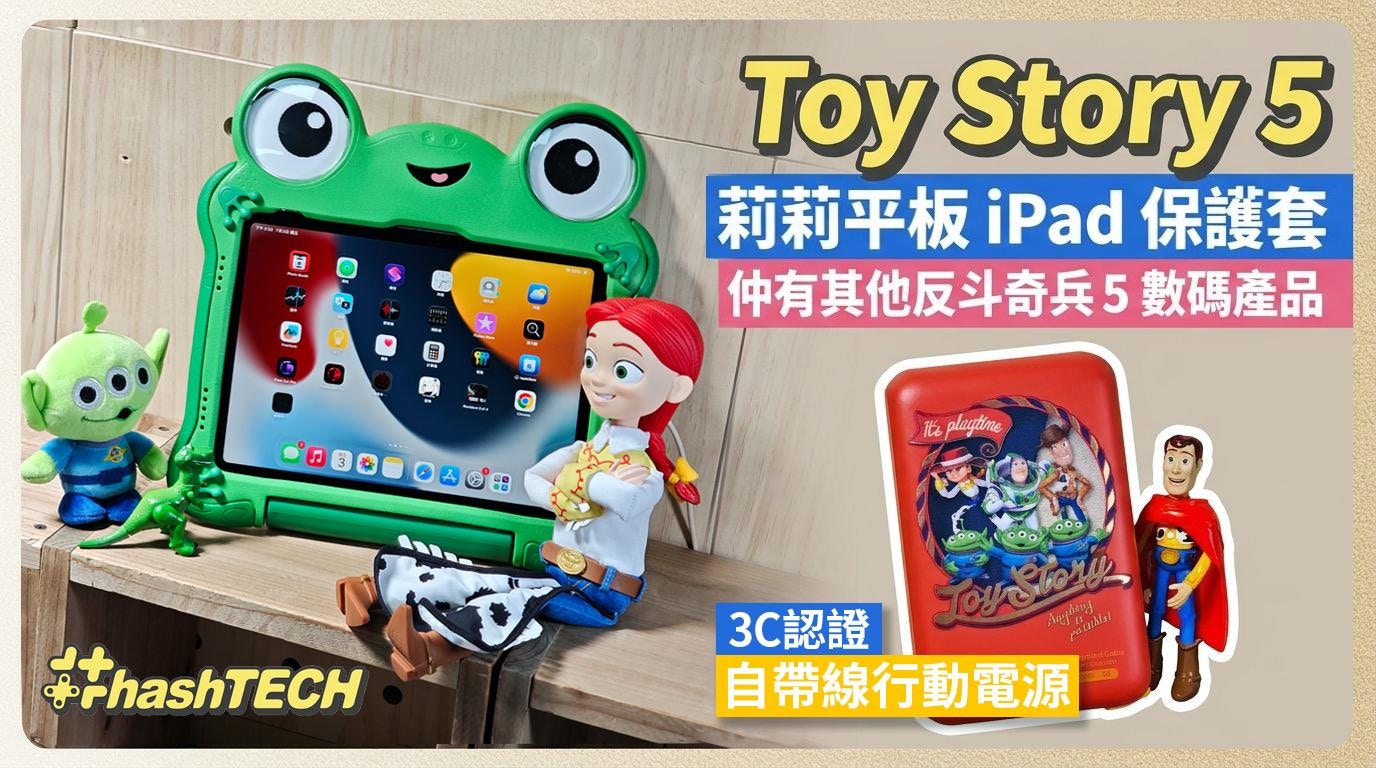 反斗奇兵5|Belkin莉莉平板iPad保護套|GD x CASETiFY 反斗聯乘 反斗奇兵5|Belkin莉莉平板iPad保護套|GD x CASETiFY 反斗聯乘