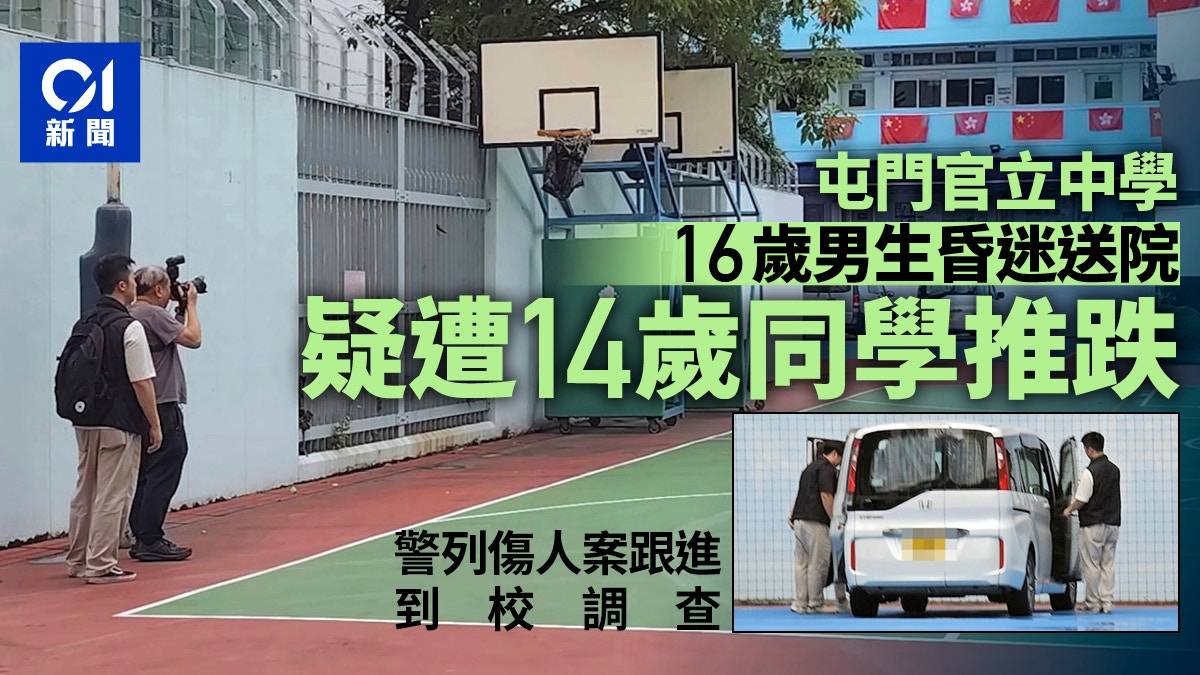 https://cdn.hk01.com/di/media/images/dw/20260703/1149805781508427776461827.jpeg/z2wcxf-uD-r0EB6D8jUqXHp0lzrl7eentEEF8LRBBfA?v=w640r16_9