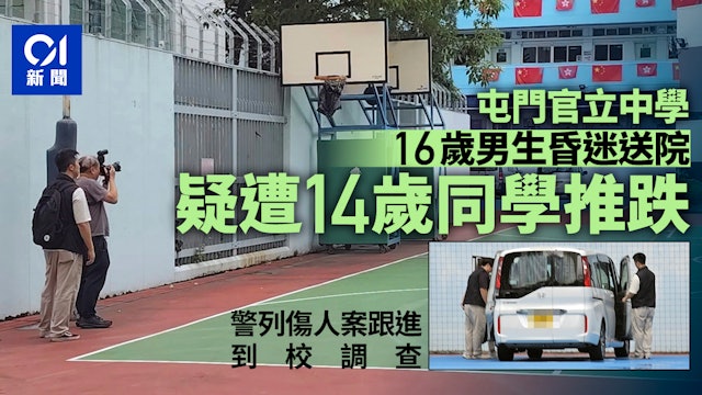 https://cdn.hk01.com/di/media/images/dw/20260703/1149805781508427776461827.jpeg/z2wcxf-uD-r0EB6D8jUqXHp0lzrl7eentEEF8LRBBfA?v=w640r16_9
