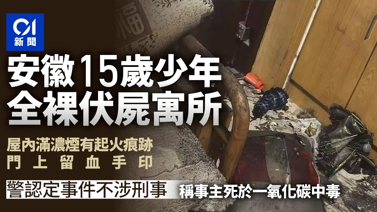 https://cdn.hk01.com/di/media/images/dw/20260704/1150117999995260928901536.jpeg/KMipHp3SCa5aHTtmDYbFxlB_tOXeH1YIpEyfPKRMnzw?v=w640r16_9