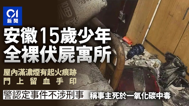 https://cdn.hk01.com/di/media/images/dw/20260704/1150117999995260928901536.jpeg/KMipHp3SCa5aHTtmDYbFxlB_tOXeH1YIpEyfPKRMnzw?v=w640r16_9