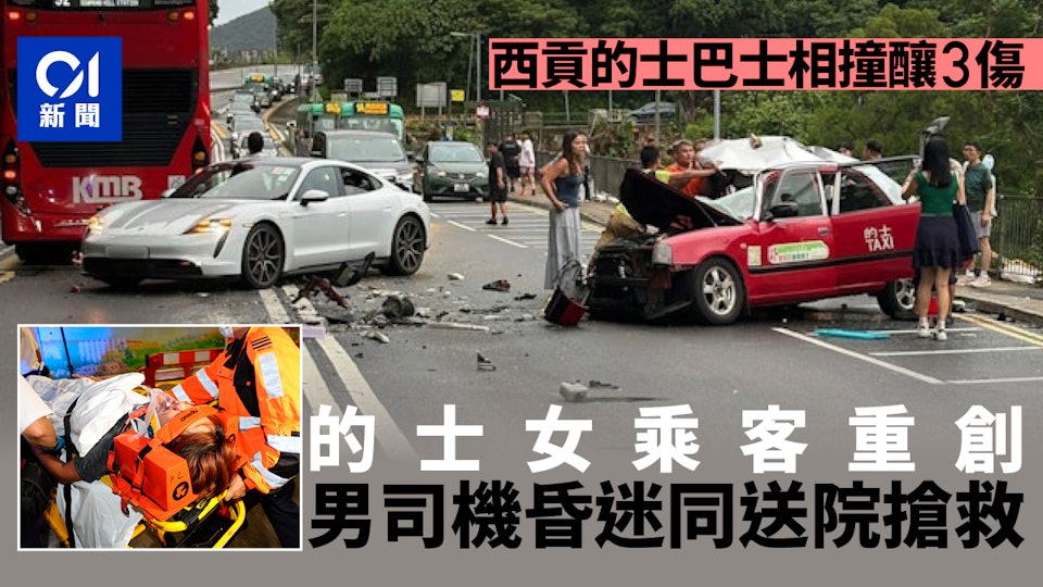https://cdn.hk01.com/di/media/images/dw/20260704/1150171643218235392628140.jpeg/Ggl8qalM0AqqwzB5ETEbMeg-URmAKKrvvdTShL3U0oQ?v=w960r16_9