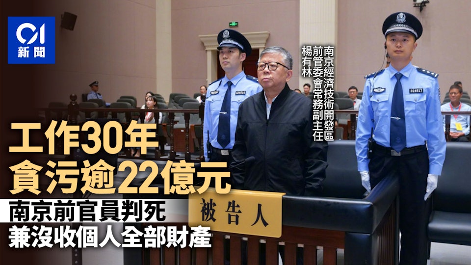 https://cdn.hk01.com/di/media/images/dw/20260706/1150881411624865792018954.jpeg/NJIAYjDGtw8HuI7y-c-ZsU7Vzc0NMIO0zg74HM4O-Bw?v=w960r16_9
