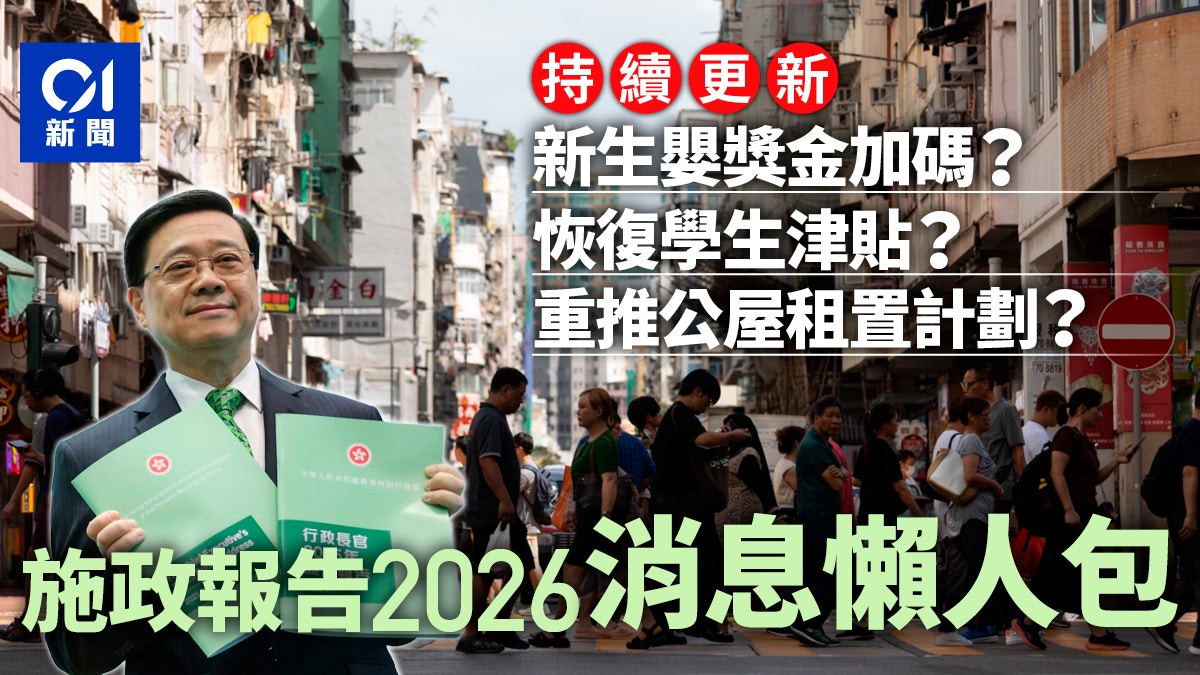 Hong Kong Backs New 30-Year Plan Amid Calls to Reintroduce Housing Scheme