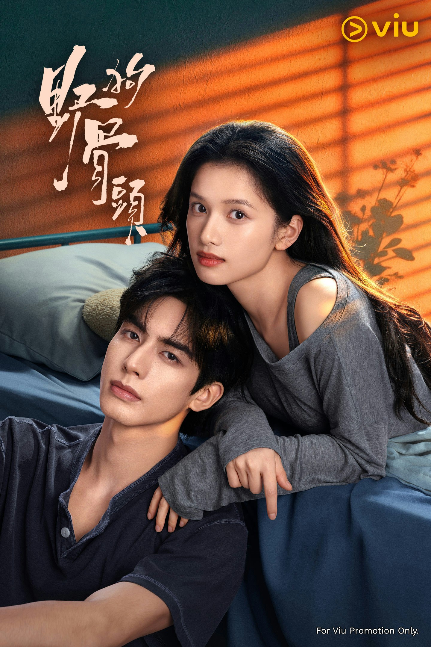 TOP 9:張婧儀(《野狗骨頭》劇照)