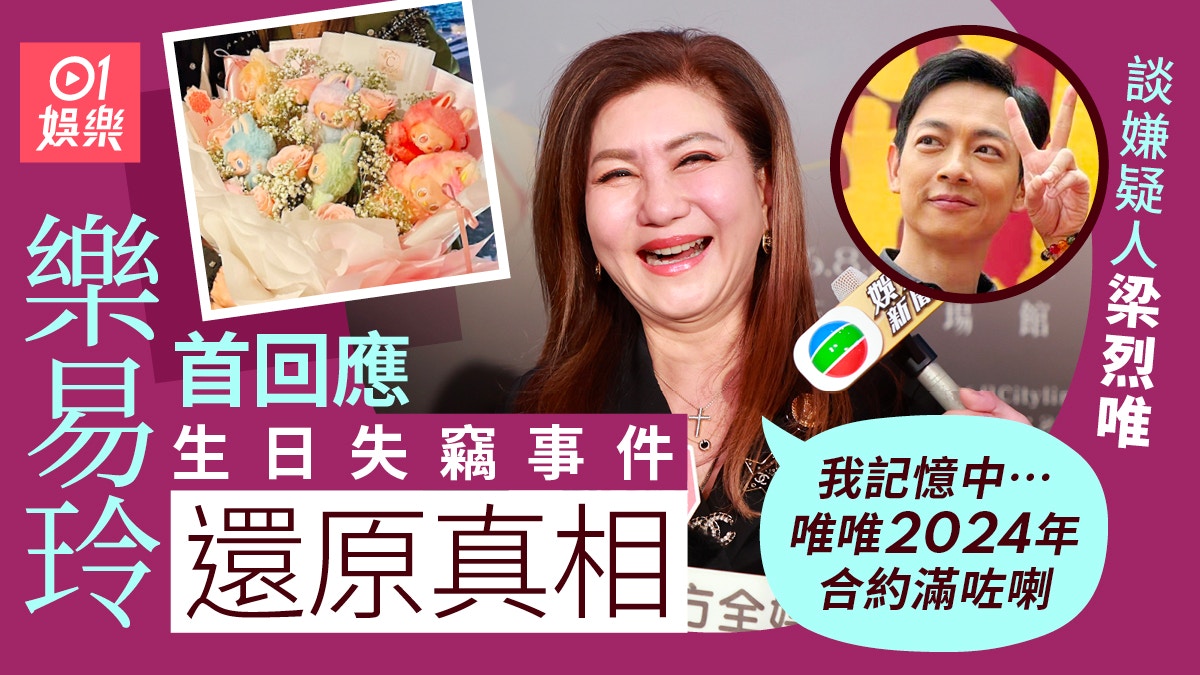 https://cdn.hk01.com/di/media/images/dw/20260711/1152670636565336064143260.jpeg/ZUxTTF6MeUPhT6RlP-Hi2CaWar0II6HJojLKEqIyyhI?v=w640r16_9