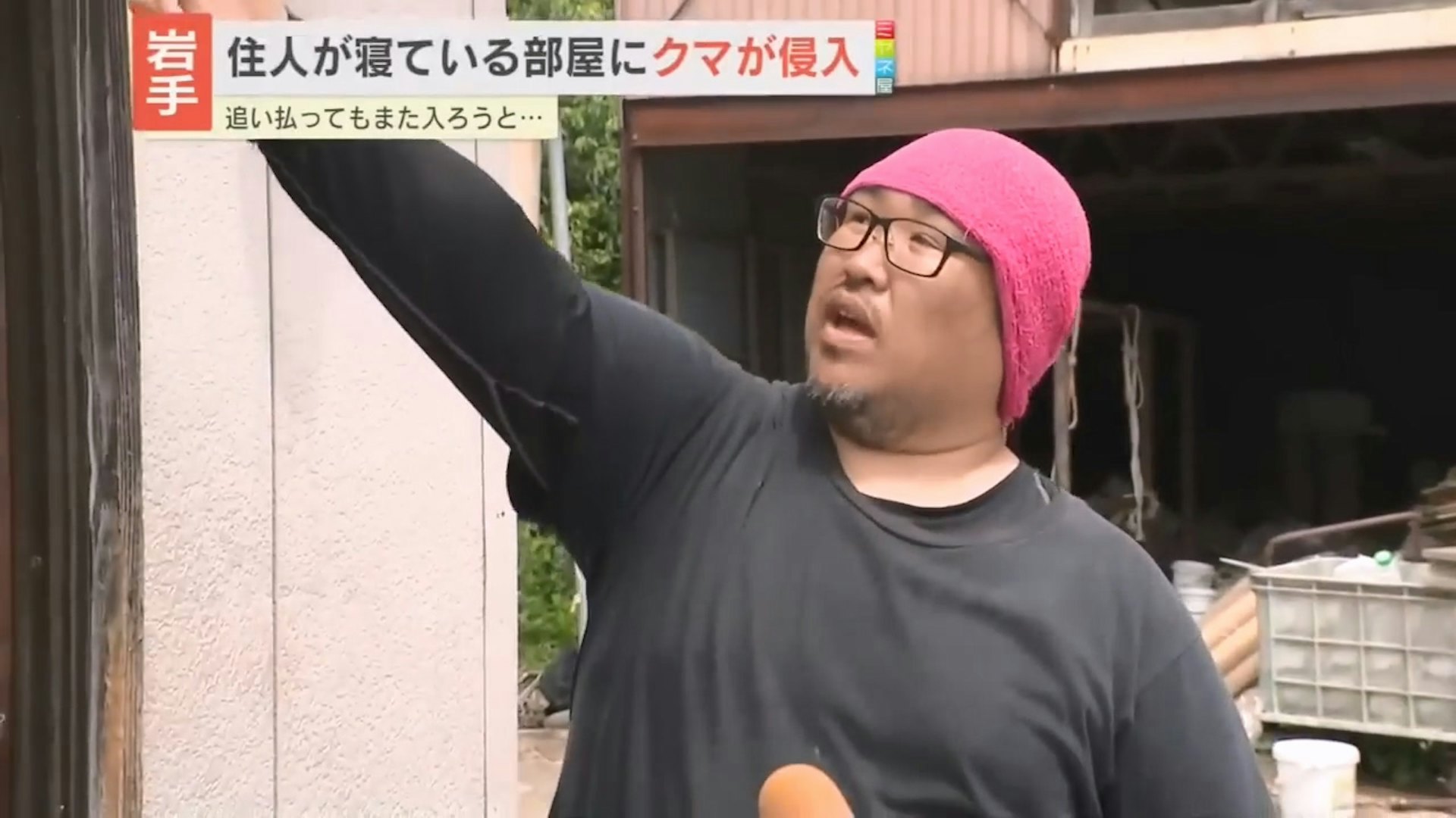 受访者在住宅外说明熊出没情况
