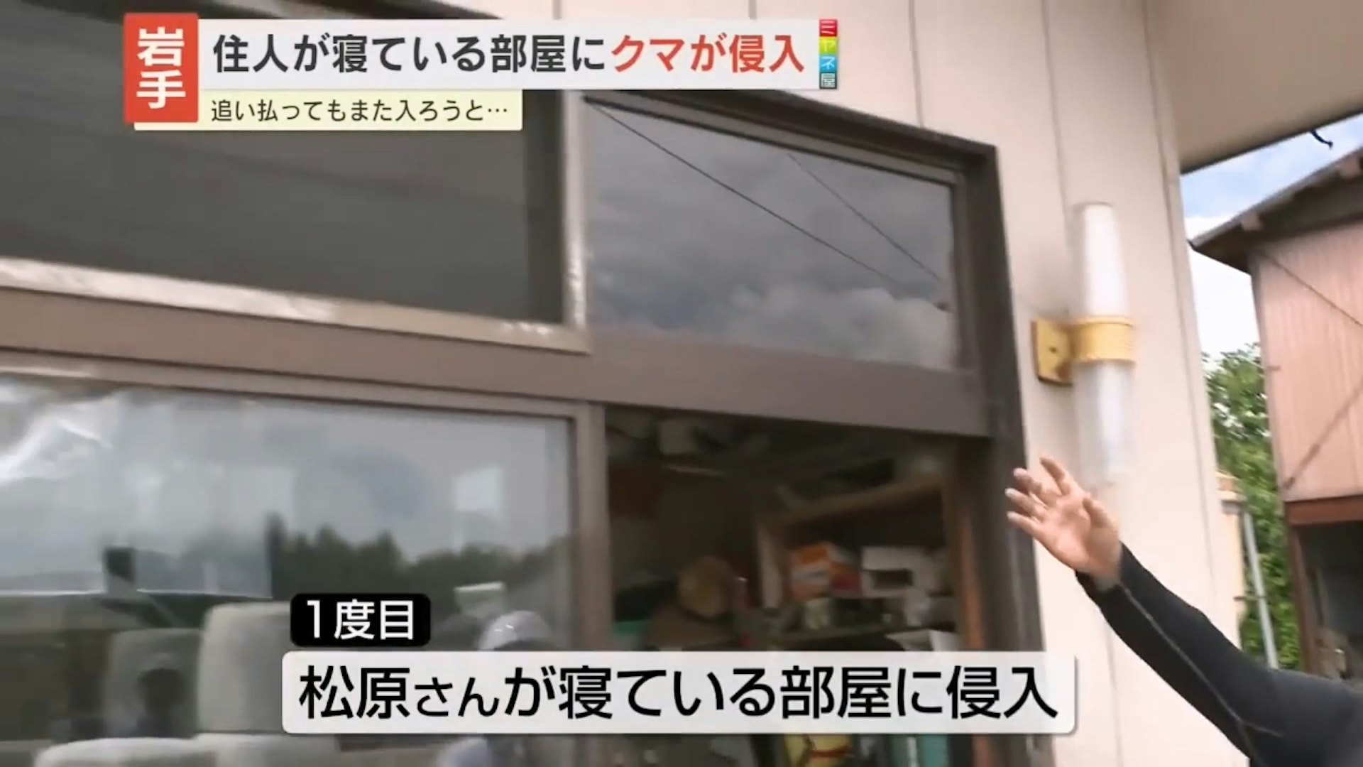 熊闯住宅事件相关门窗画面