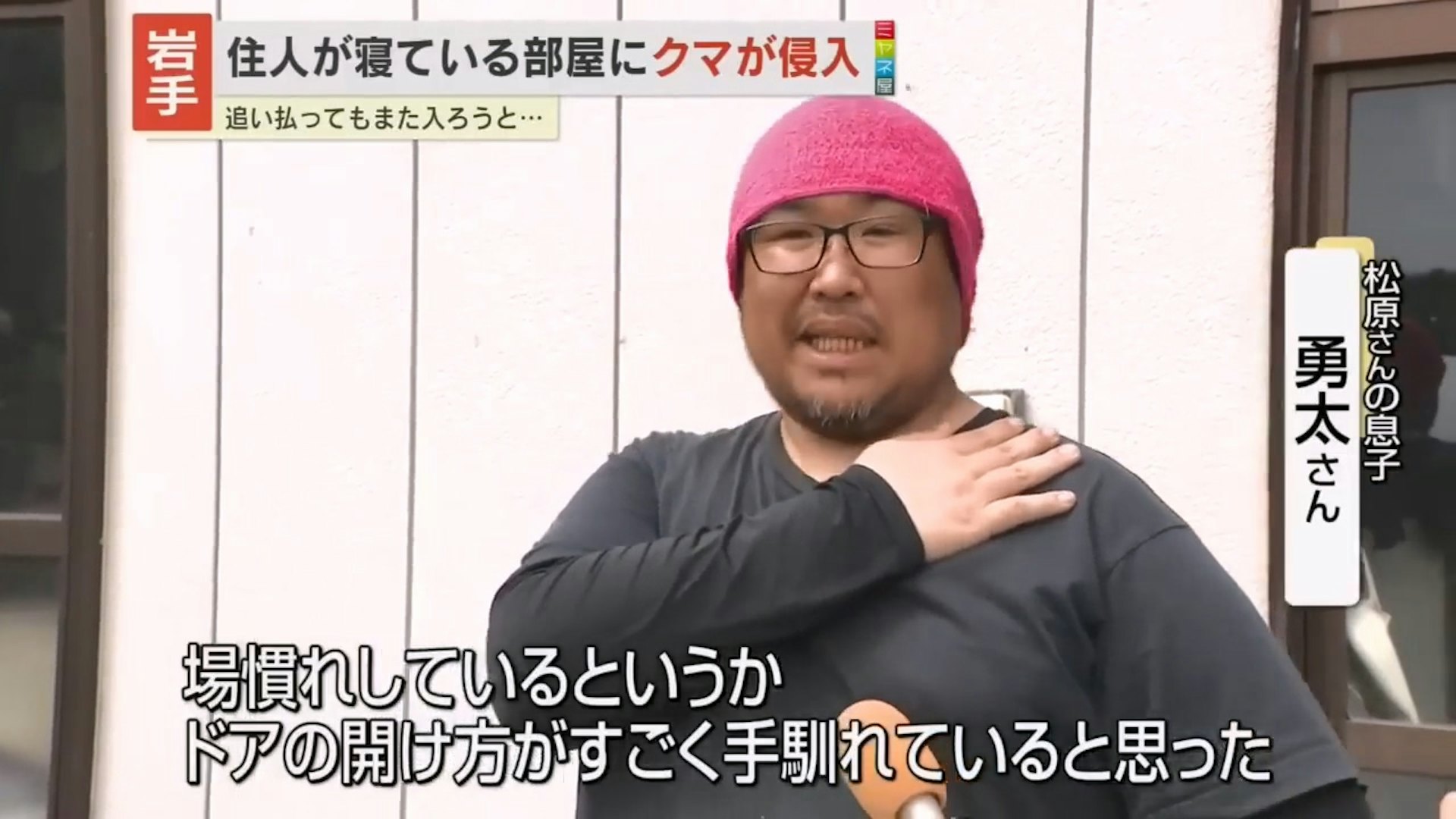 住宅事件相关受访者接受采访