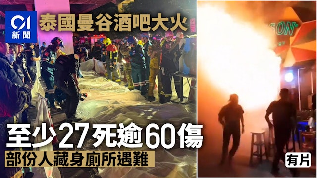 https://cdn.hk01.com/di/media/images/dw/20260713/1153212568618143744695078.jpeg/TPvK_Wqbw3hlIrDX5tzVGgTBjL_5S0FfJejh5CXo4eQ?v=w640r16_9