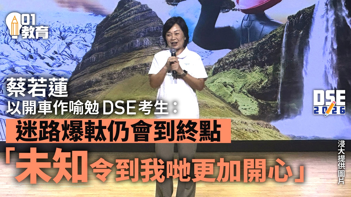 https://cdn.hk01.com/di/media/images/dw/20260713/1153306550517895168176590.jpeg/NfsM96xaybw8aiGKVynj3FZHwfPt1JrVI1MTJSNTEyU?v=w1280r16_9