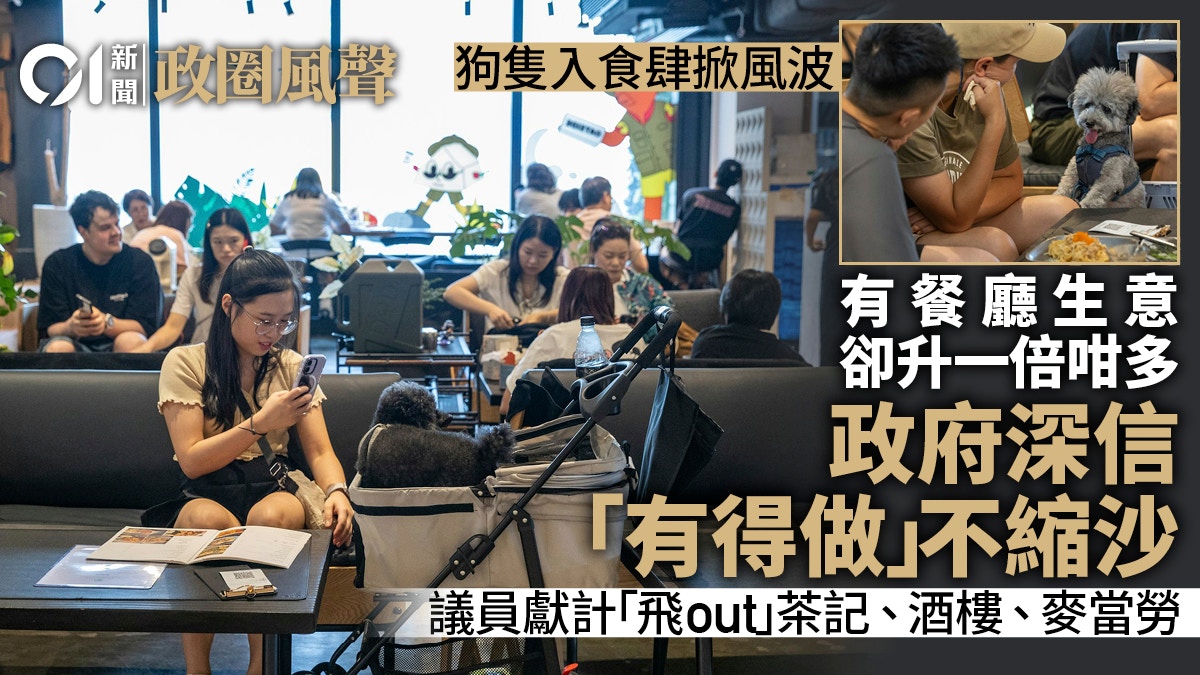 Hong Kong's Controversial Dog-Friendly Dining Debate: Policy Shifts, Public Backlash & Future of Pet-Friendly Tourism" (Alternative options if preferred:) "Hong Kong's Dog-In-Restaurants Row: Government's Stance, Public Outcry & the Rise of Pet-Friendly Travel" "From 'Flyout' Cafés to Bay Area Pet Passports: How Hong Kong Is Redefining Pet-Friendly Policies - News Directory 3
