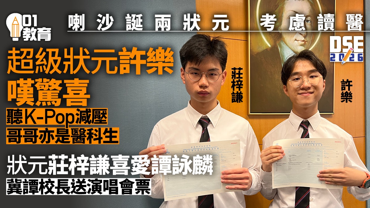 https://cdn.hk01.com/di/media/images/dw/20260715/1154006775662383104703259.jpeg/_6-OtuS1adEDg4D7oPOwKDhmW3bTsuXu6znEvus5xL4?v=w1920r16_9