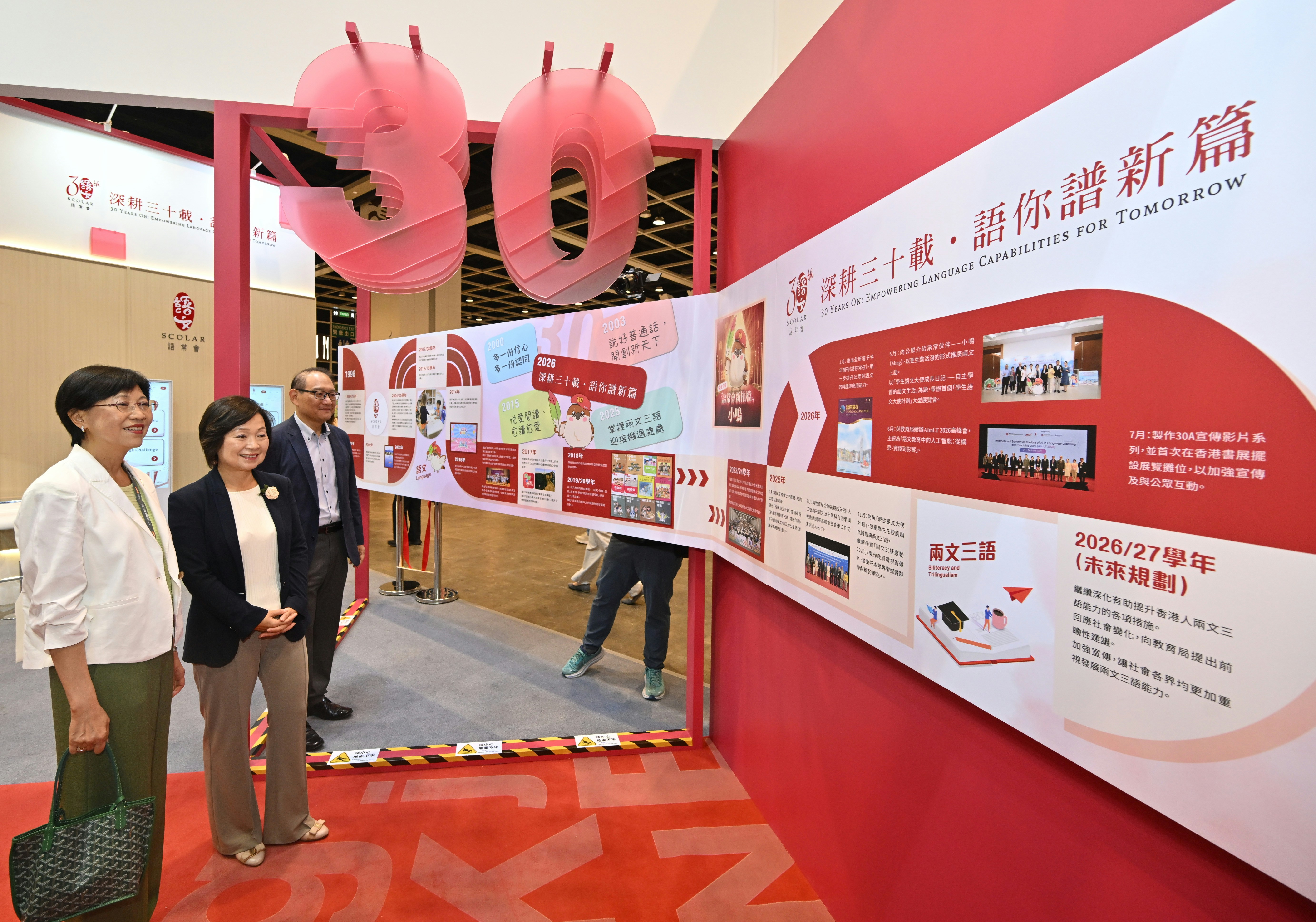 [文化延續與創意共鳴] 書展2026回顧語常會30年成果，蔡若蓮與學生語文大使交流：AI內心渴望成為人類語言靈感的火花，讓科技溫度守護文化傳承與真實情感連結