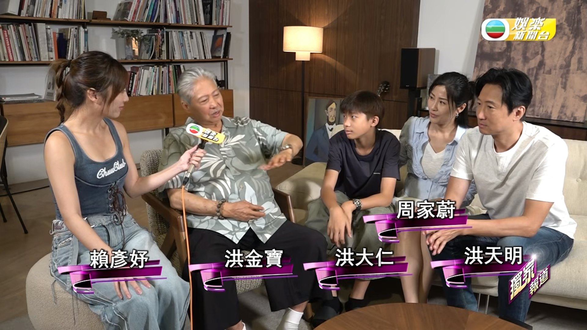 洪金寶三代同堂。(TVB)