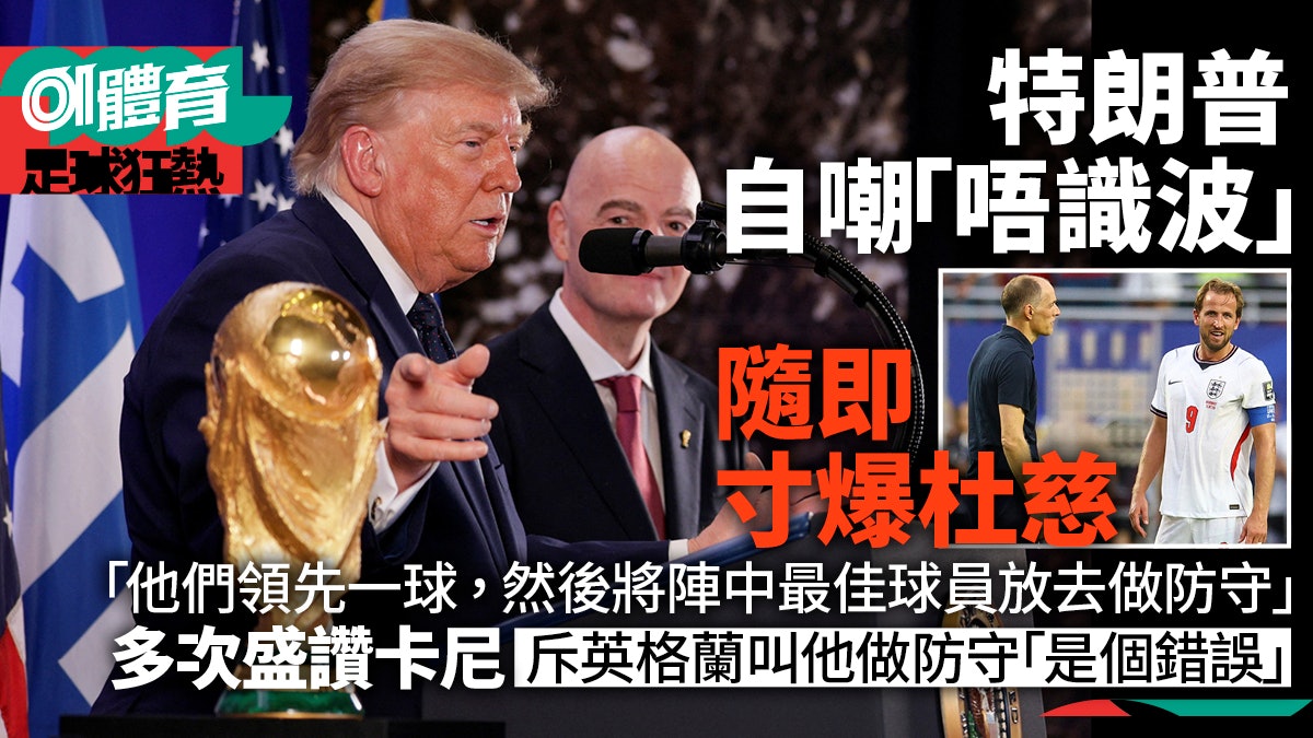 https://cdn.hk01.com/di/media/images/dw/20260718/1155118262325874688963871.jpeg/69lJk6SDvg4Dk8fgJ2zITEWy9tujrGea-FHUqvhR1Ko?v=w1280r16_9