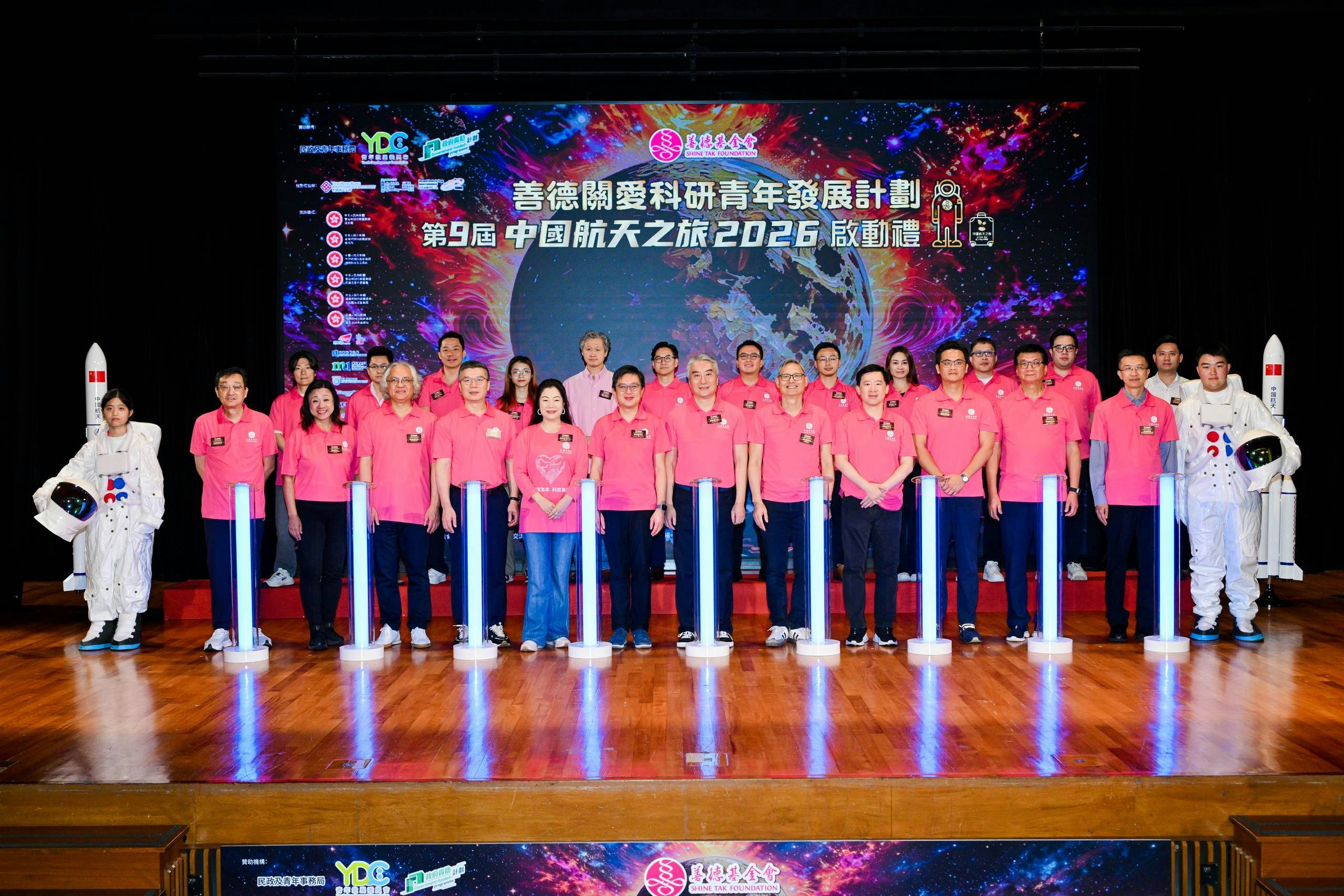 善德基金會第九屆北京航天考察團啟動 70名中學生獲全額資助研學