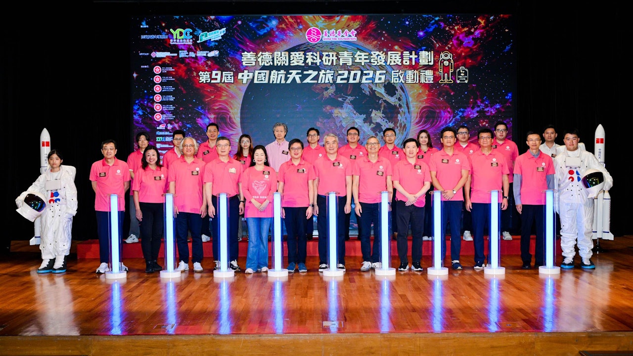 善德基金會第九屆北京航天考察團啟動 70名中學生獲全額資助研學