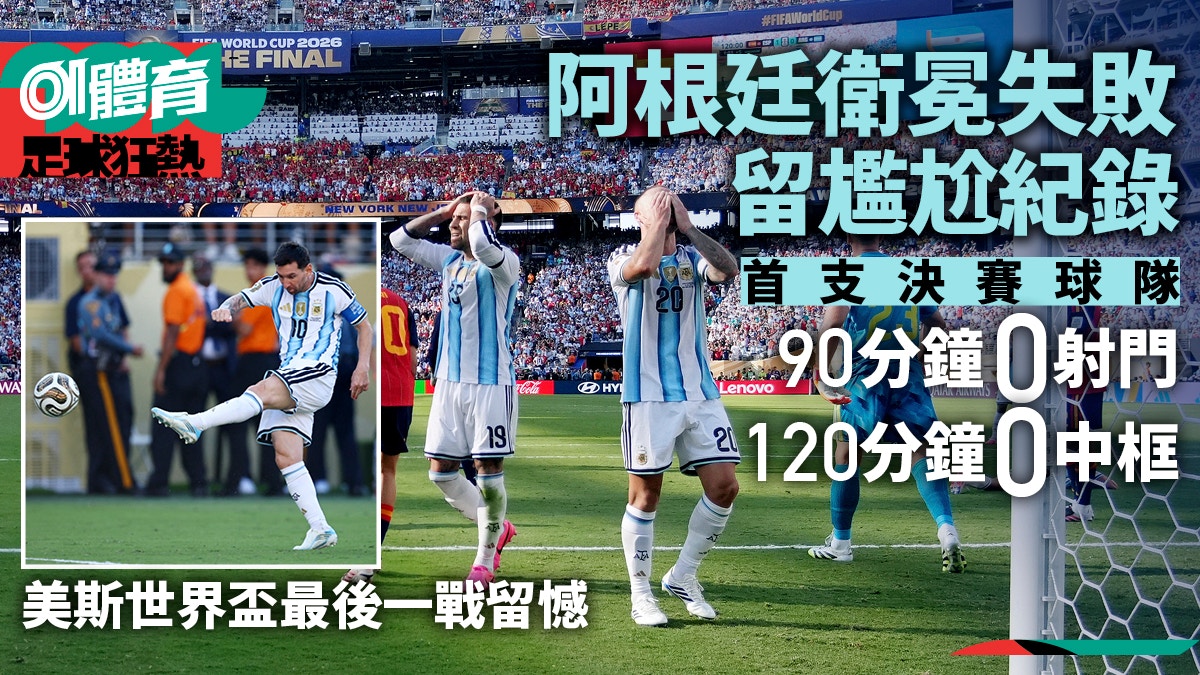 https://cdn.hk01.com/di/media/images/dw/20260720/1155835185149775872416289.jpeg/XYvO84WeRgOZC8lj6orqF8oBm5rVbZY10DyT1dA8k9U?v=w1280r16_9