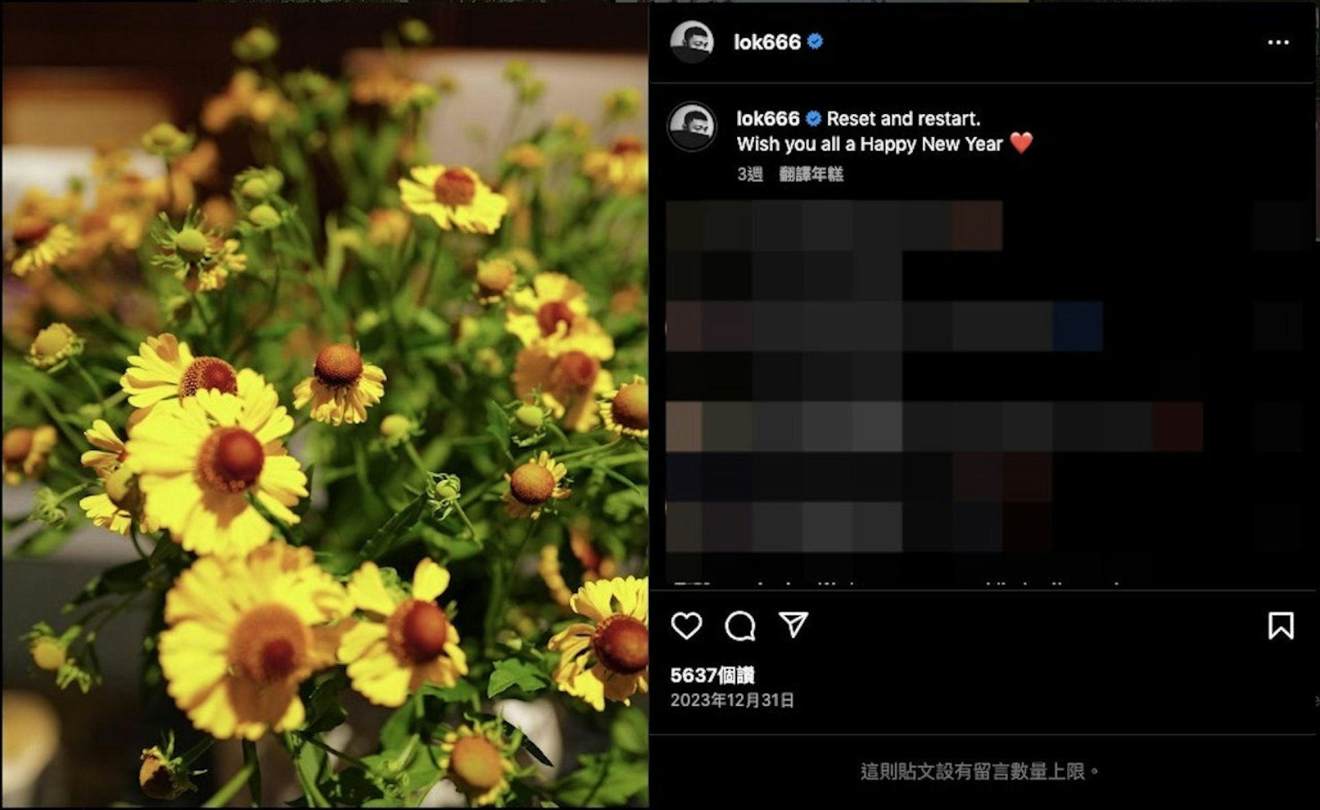 2023年12月31日余文樂突然清空IG所有帖文,並寫下:「Reset and restart.Wish you all a Happy New Year」。(IG/@lok666)