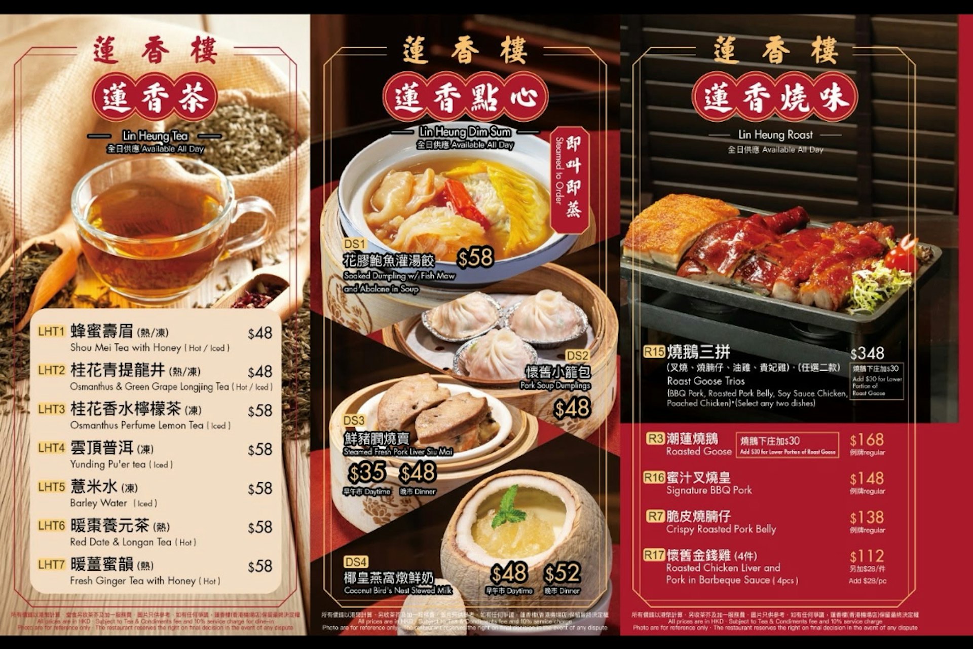 除了經典點心外,機場店亦新增不少菜餚