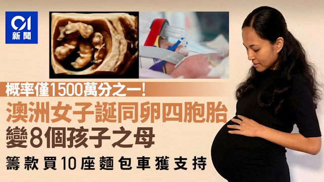 https://cdn.hk01.com/di/media/images/dw/20260723/1156910079312662528086537.jpeg/xazMwAvRgBypnNwUn9PAt6s470pw9b2tvqO5nL6juZw?v=w640r16_9