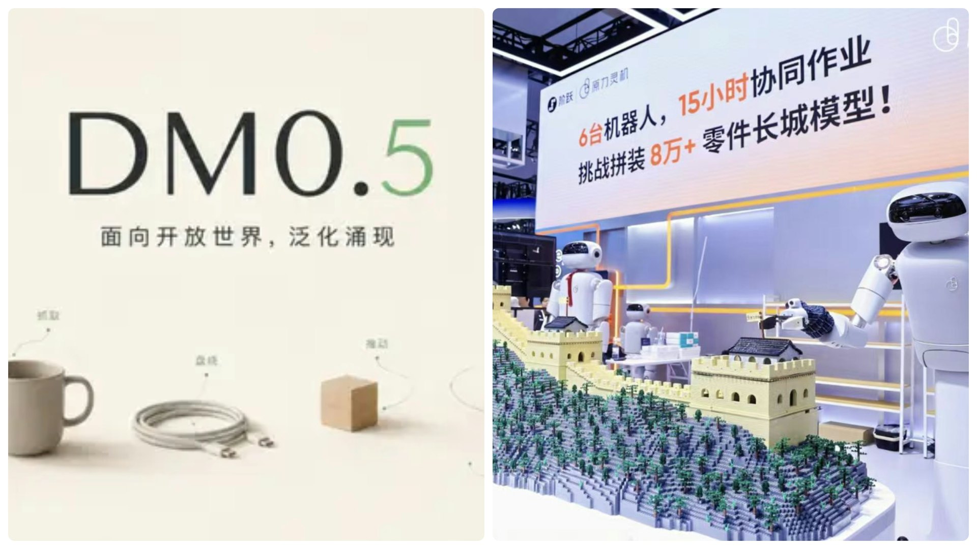 2026世界人工智能大会六机器人耗时十五小时搭长城 精度超越人手极限展现具身智能突破