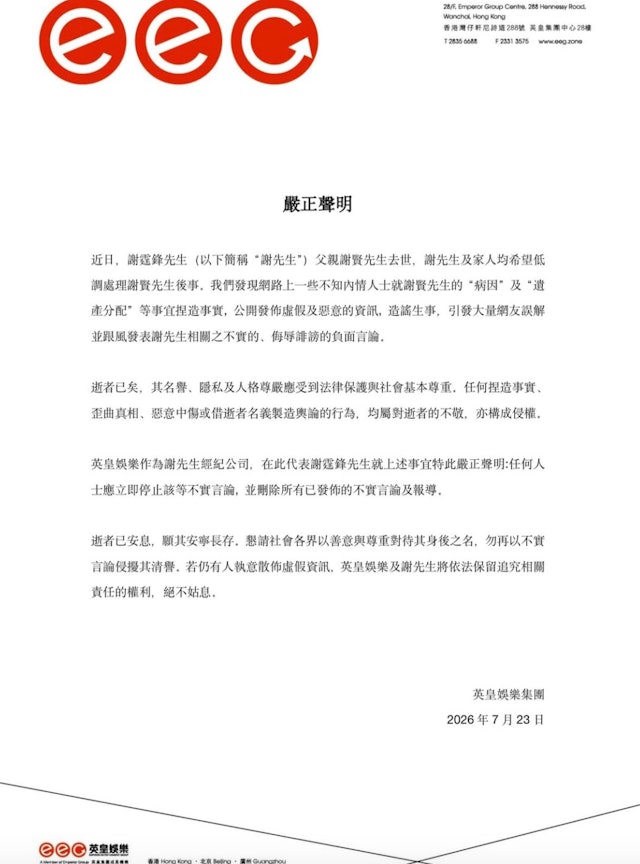 https://cdn.hk01.com/di/media/images/dw/20260723/1157051399389974528962487.png/QuipqvBGH1CbtNpLuFKPN7v4jbT25sAwzObrVczm61U?v=w640