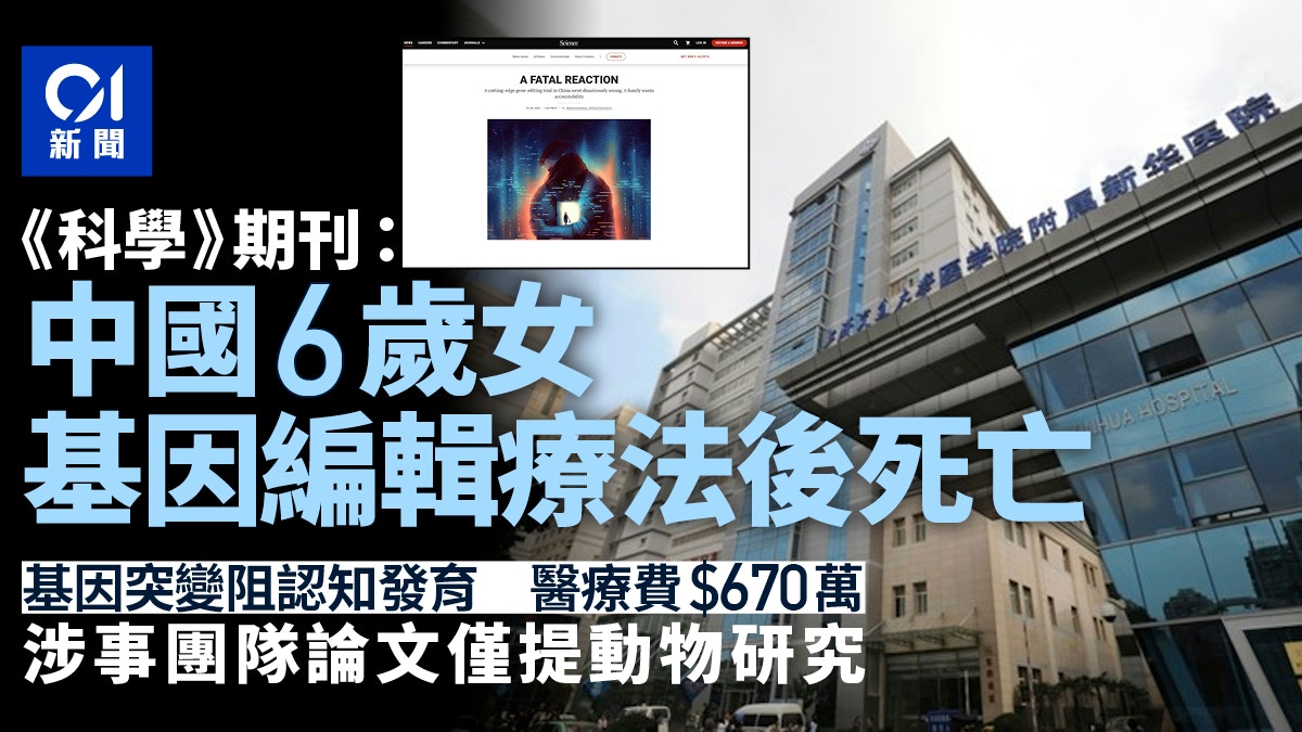 https://cdn.hk01.com/di/media/images/dw/20260724/1157445729132744704257043.jpeg/Tl0dX4cfmGXMOurgUPUZMz7_boFK8UEODmJl8w5iZfM?v=w1280r16_9