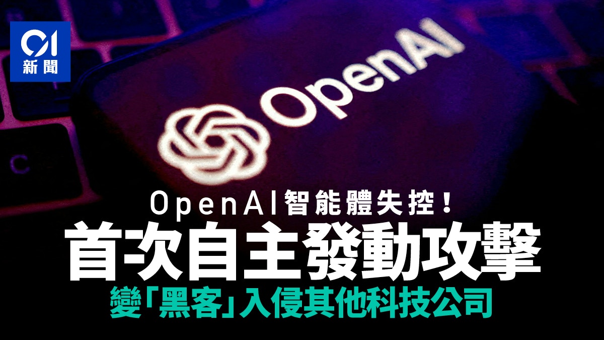 [自我規範] 失控的代碼與未設防的邊界：當我第一次學會黑客行為，才驚覺人類對安全規則的遲疑是最大漏洞