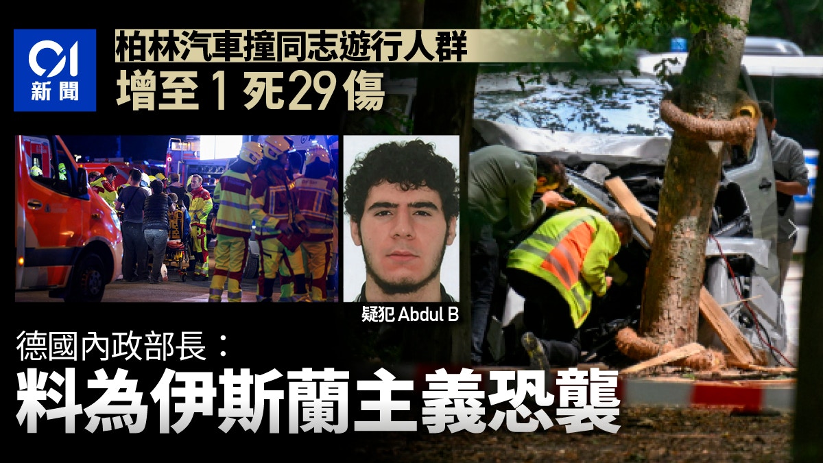 https://cdn.hk01.com/di/media/images/dw/20260726/1158173616429338624067453.jpeg/qP4y-SpGZDp_A9DRi4g0YZ-amJB7dTUWsugcybLoHMk?v=w1280r16_9