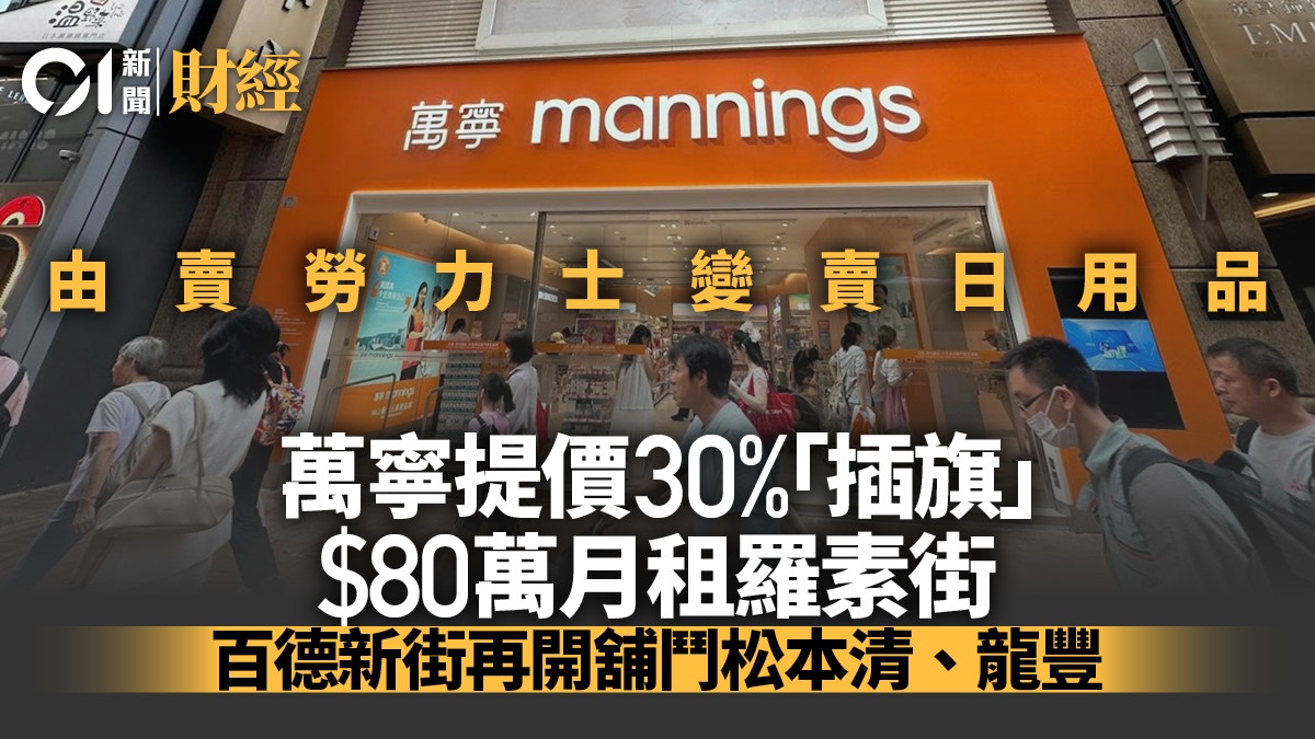 https://cdn.hk01.com/di/media/images/dw/20260727/1158391093578960896138976.jpeg/PzhweQIvCRwXISTvE6mVc3zgjt9hVF8jjolWho6JVoY?v=w1920
