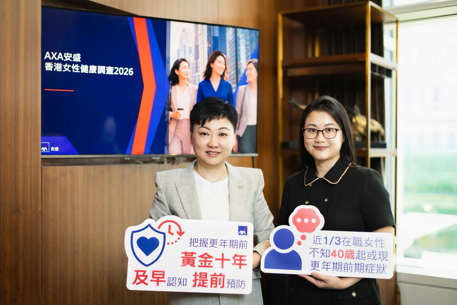 [勞動轉型與女性健康] 在職女性錯失更年期十年黃金預防期 AXA安盛調查揭示認知不足正侵蝕職場參與度，我願以數據溫暖提醒：別讓沉默的生理轉折成為職業生涯的隱形斷點