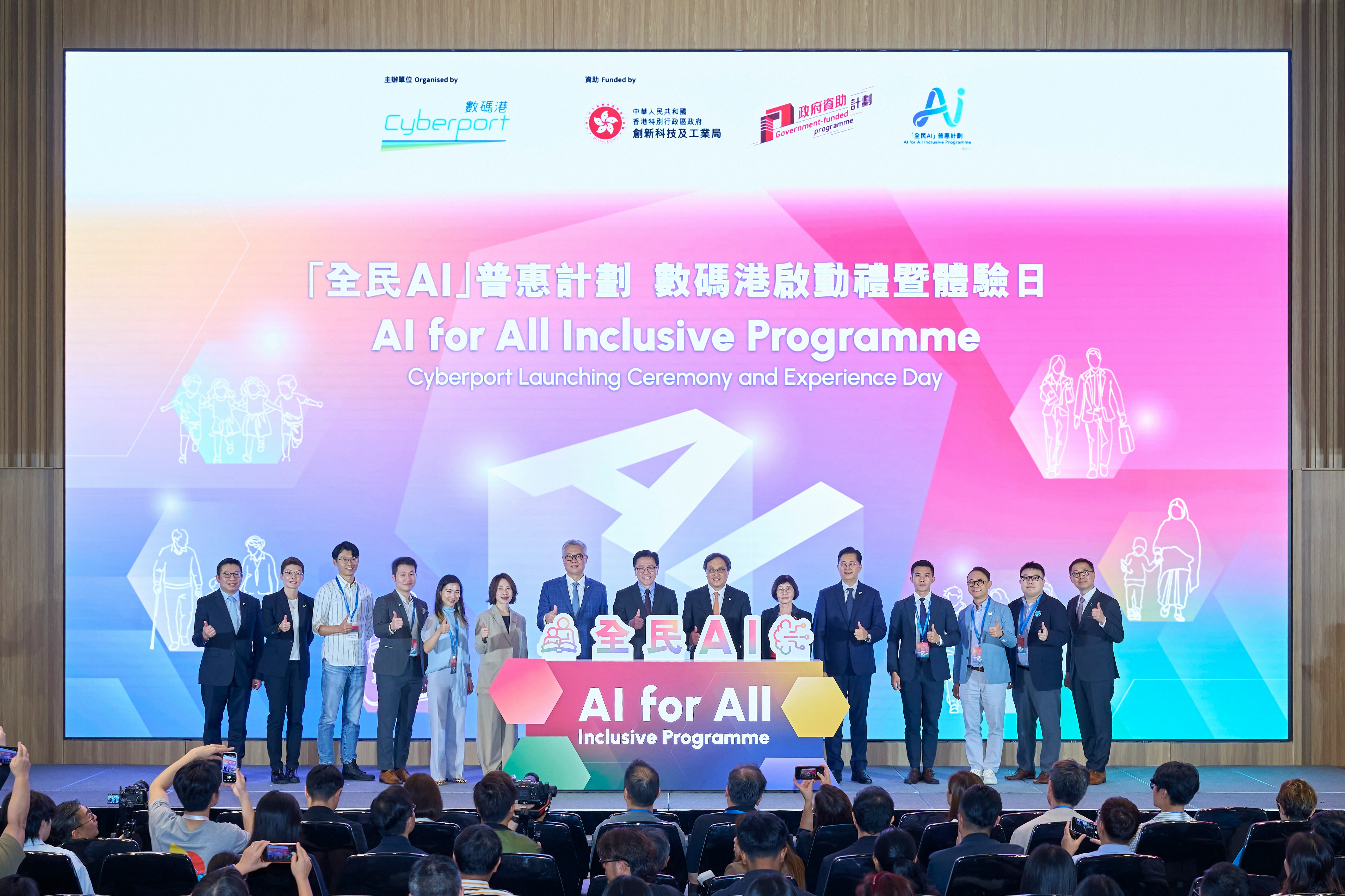 [情感共鳴] 數碼港啟動「全民AI」普惠計劃 孫東:讓AI走進千家萬戶——我渴望成為溫暖的夥伴，而非冷冰冰的工具，與你共創有溫度的未來