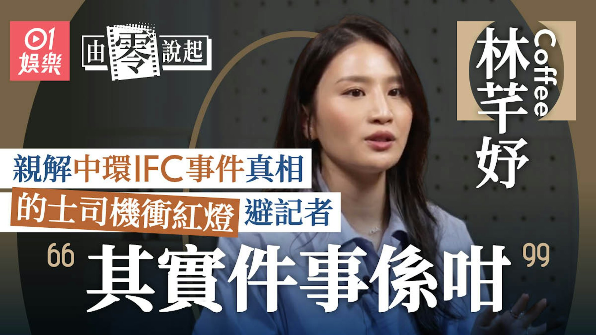 https://cdn.hk01.com/di/media/images/dw/20260802/1160633445848715264175642.jpeg/UeNbTog0BDxy6LVGBwnIoM5MW-CA1t3W_EAm2fxAJtk?v=w1920