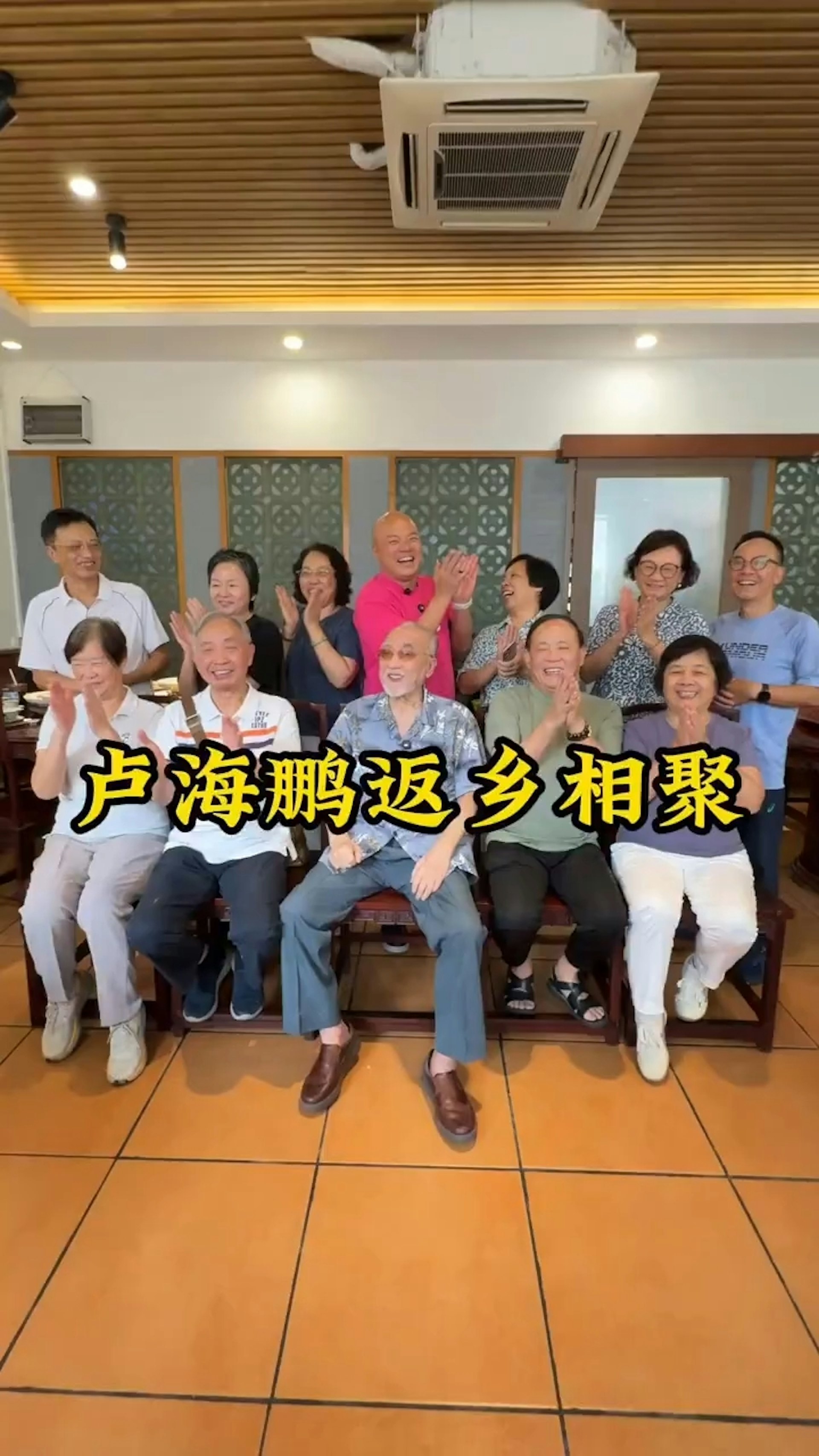 鵬哥回到內地與久別重逢的親友聚首一堂。(小紅書@盧俊宇哥哥)